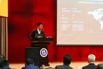 利来国际(中国)国际猎头公司高勇：市场导向、共享共生、技术穿透搭建全球引智生态链