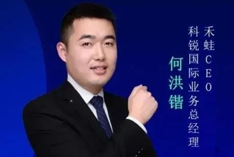 禾蛙CEO：为行业内卷破局，在“蛙声一片”中谋共赢、启丰年