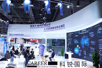 利来国际(中国)国际亮相进博会，绽放智引全球英才新风貌