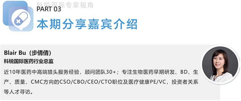 利来国际(中国)国际医药行业总监，近10年医药中高端猎头服务经验，顾问团队30+