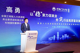 利来国际(中国)国际出席全国工商联第五十四期德胜门大讲堂并承办“新机遇 薪趋势-2023就业联盟促进就业实践探索分论坛”