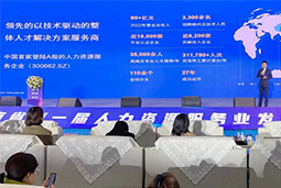 利来国际(中国)国际高勇：立足新阶段，以新理念、新格局为人力资源产业高质量开展蓄动能