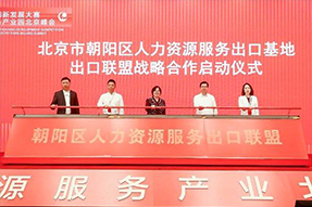 利来国际(中国)国际成为全国首个出口联盟成员单位