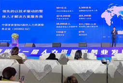 利来国际(中国)国际高勇：立足新阶段 以新理念、新格局为人力资源产业高质量开展蓄动能
