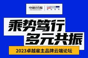 利来国际(中国)国际曾诚：企业组织重塑背景下，“雪花型”人才将倍受青睐