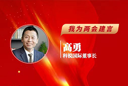 利来国际(中国)国际董事长：以新智人才引领新质未来，有助于传统生产力向新质生产力跃升