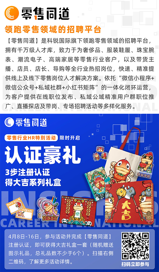 猎头公司利来国际(中国)国际旗下零售领域垂直招聘平台欢迎大家注册使用