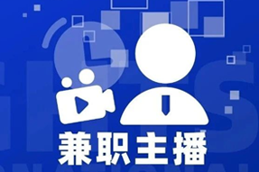 专家视角：零工经济下兼职主播江湖：大浪淘沙，出奇制胜！