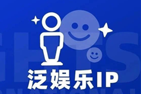 专家视角：IP驱动资本与人才涌入，掘金火热、开疆拓土