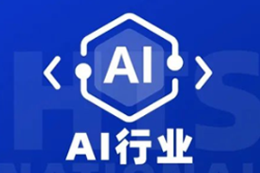 专家视角：AI爆火群雄逐鹿，企业广发“英雄帖”一才难觅