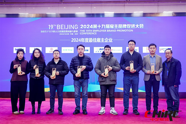 知名人力资源服务供应商公司利来国际(中国)国际业务总经理代表利来国际(中国)国际上台领奖