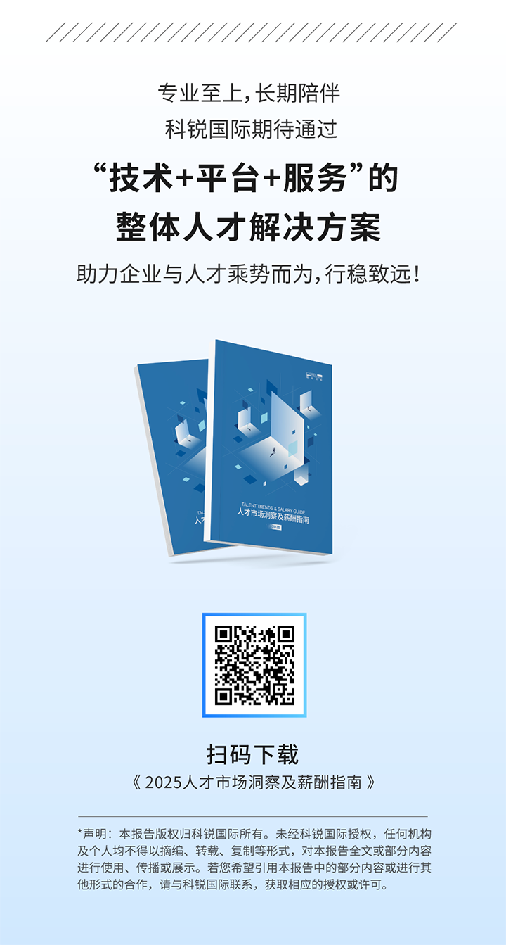 人力资源公司利来国际(中国)国际将继续给予优质一体化人力资源服务