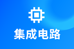 集成电路 | AI浪潮重构芯片竞争格局，企业如何抢占“人才制高点”？
