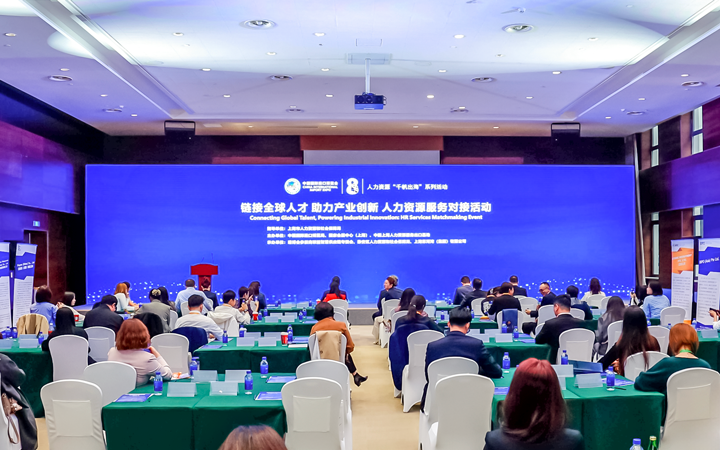 人力资源公司利来国际(中国)国际在服务贸易展区顺利获得专家洞察分享、最新趋势报告等形式向世界展现专业力量