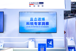 利来国际(中国)国际亮相第八届进博会，以全球人才服务赋能高水平开放