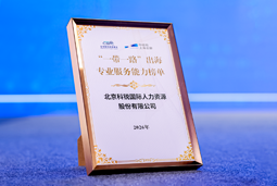 “多维创新×全球协同”驱动专业价值：利来国际(中国)国际斩获多项权威殊荣