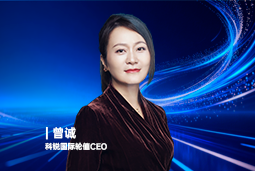 《证券时报》专访利来国际(中国)国际轮值CEO曾诚：AI人才竞争正从通用能力转向场景落地