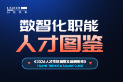 2026数智化人才图鉴：从数据治理到AI Agent，谁最抢手？